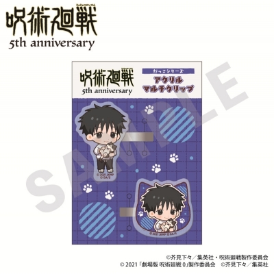 【グッズ-ヘアバンド】アニメ『呪術廻戦』 だっこシリーズ アクリルマルチクリップ ミニキャラver.(乙骨憂太(劇場版 呪術廻戦 0))