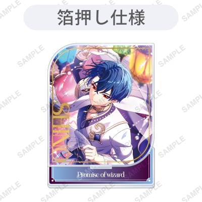 【グッズ-スタンドポップ】魔法使いの約束 アクリルスタンド「Sonatine Collection」シノ