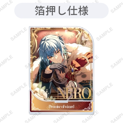【グッズ-スタンドポップ】魔法使いの約束 アクリルスタンド「Sonatine Collection」ネロ