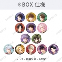 【グッズ-バッチ】スタンドマイヒーローズ トレーディング缶バッジ「Sugary Birthday」【マトリ・都築兄弟・九条家】の画像