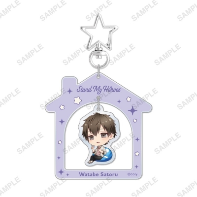 【グッズ-キーホルダー】スタンドマイヒーローズ ゆらゆらアクリルキーホルダー「おうちでーと」渡部悟