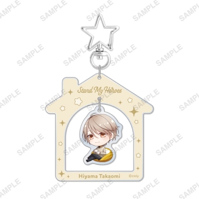 【グッズ-キーホルダー】スタンドマイヒーローズ ゆらゆらアクリルキーホルダー「おうちでーと」桧山貴臣