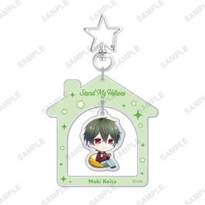 【グッズ-キーホルダー】スタンドマイヒーローズ ゆらゆらアクリルキーホルダー「おうちでーと」槙慶太