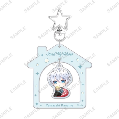 【グッズ-キーホルダー】スタンドマイヒーローズ ゆらゆらアクリルキーホルダー「おうちでーと」山崎カナメ