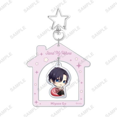【グッズ-キーホルダー】スタンドマイヒーローズ ゆらゆらアクリルキーホルダー「おうちでーと」宮瀬豪