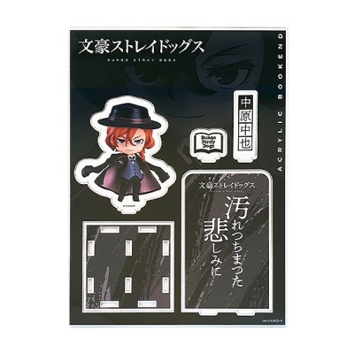 【グッズ-その他】文豪ストレイドッグス ねんどろいどぷらす アクリルブックエンド 中原中也
