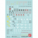 【プラモデル】ガンダムデカール No.107 機動戦士ガンダムUC汎用1の画像