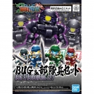 【プラモデル】SDガンダム 三国創傑伝 BUG & 部隊兵 セット