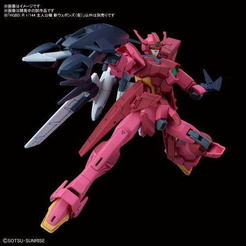 プラモデル Hgbd R 1 144 ガンダムビルドダイバーズre Rise 主人公機 新ウェポンズ 仮 アニメイト
