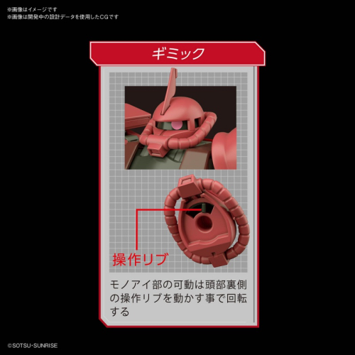 プラモデル Hguc 1 144 シャア専用ザク アニメイト