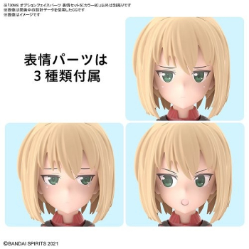 プラモデル】30MS オプションフェイスパーツ 表情セット5[カラーB 