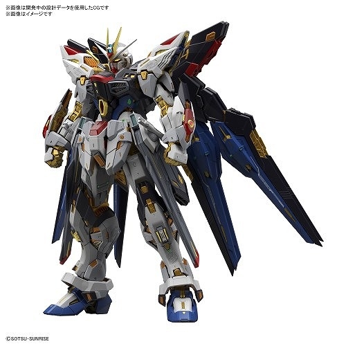 プラモデル】機動戦士ガンダムSEED DESTINY MGEX ストライクフリーダム 