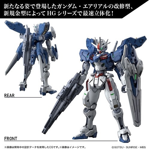 プラモデル】機動戦士ガンダム 水星の魔女 ガンダムエアリアル(改修型 