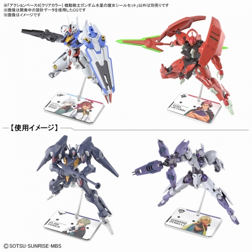 プラモデル】機動戦士ガンダム水星の魔女 アクションベース6 [クリア 