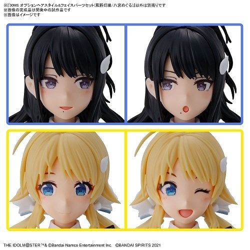 プラモデル】30MS アイドルマスター シャイニーカラーズ オプション 