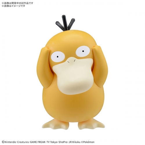 ポケットモンスター ポケモンプラモコレクション クイック！！ 01 