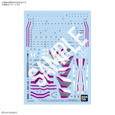 【プラモデル】HG VF-31C ジークフリード(ミラージュ・ファリーナ・ジーナス機) 専用水転写式デカール