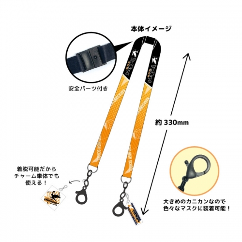 グッズ ストラップ ハイキュー To The Top マスクストラップ 井闥山学院 アニメイト