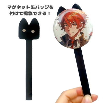 【グッズ-カバーホルダー】ノンキャラオリジナル マグネット付き缶バッジ用スティック 猫耳【G.triGer】