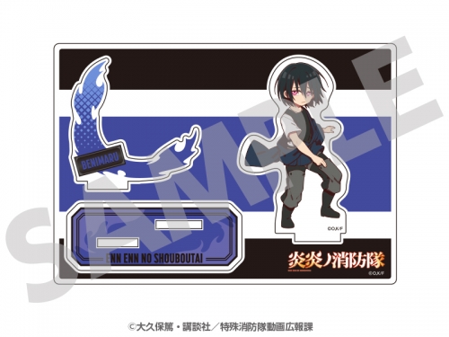 グッズ スタンドポップ 炎炎ノ消防隊 アクリルスタンド ちびキャラ 新門 紅丸 アニメイト