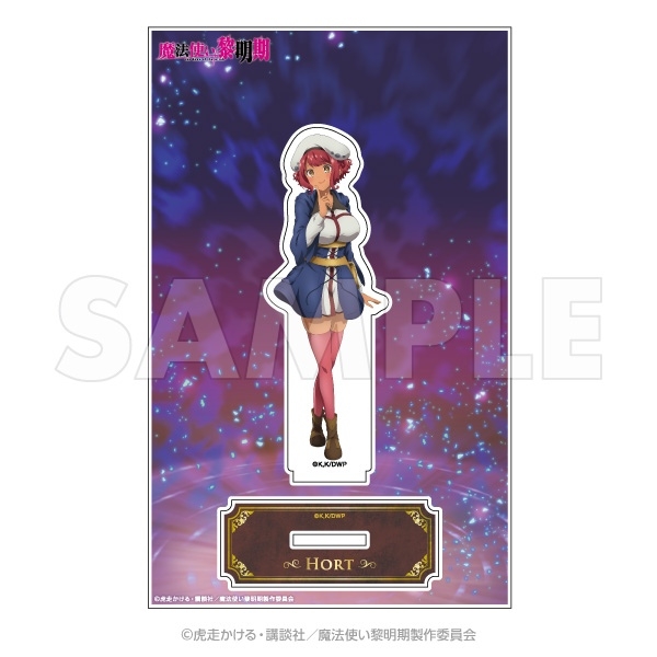 グッズ アパレル キャラクターアイテム グッズ スタンドポップ Tvアニメ 魔法使い黎明期 アクリルスタンド ホルト アニメイト