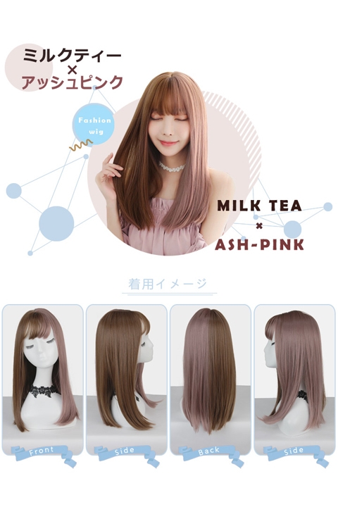 takun 様専用♡ 新品♡百合子ウィッグ ピンクミルクティー ぶち