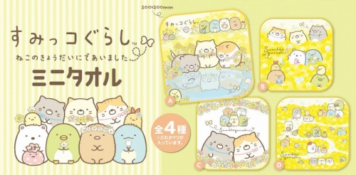 グッズ タオル すみっコぐらし ねこのきょうだい ミニタオル アニメイト