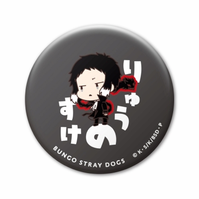 グッズ-バッチ】文豪ストレイドッグス おなまえぴたんコ 缶バッジ 