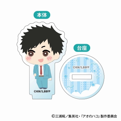 【グッズ-スタンドポップ】アオのハコ もふもふ ミニアクリルスタンド