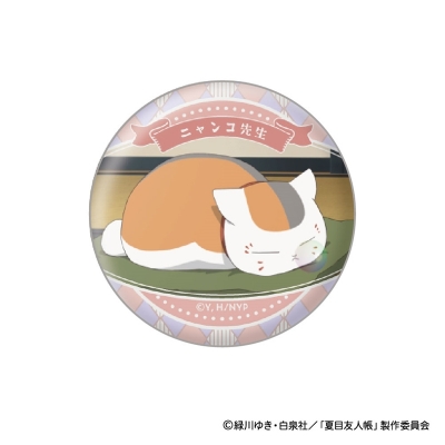 【グッズ-バッチ】夏目友人帳 ニャンコ先生 顔コレ缶バッジ