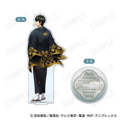 【グッズ-スタンドポップ】銀魂 ビッグアクリルスタンド 和装×振り向き Ver. B:土方十四郎