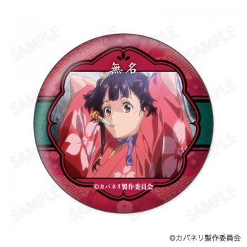 グッズ-バッチ】甲鉄城のカバネリ 缶バッジコレクション | アニメイト