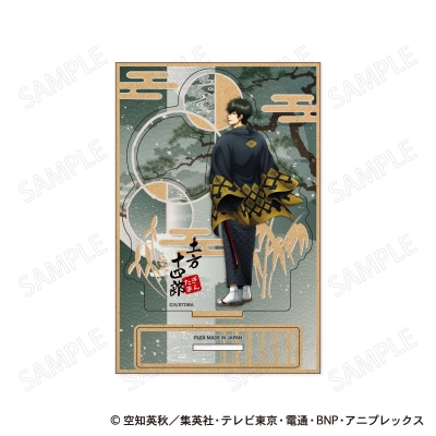 【グッズ-スタンドポップ】銀魂 木製スタンド 和装×振り向き Ver. B:土方十四郎