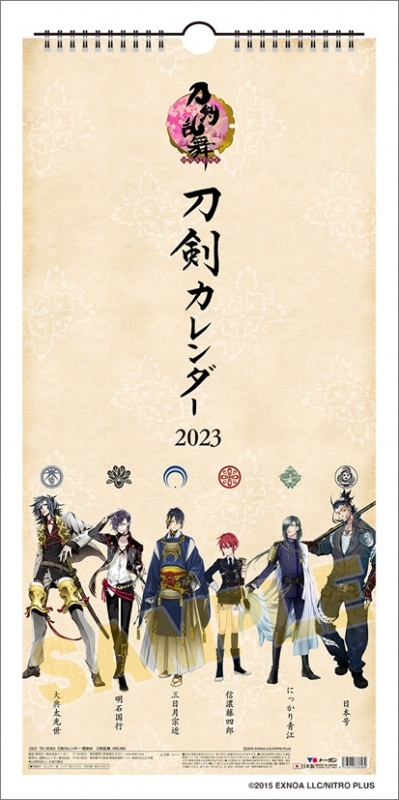 【カレンダー】刀剣カレンダー・壁掛 2023 刀剣乱舞-ONLINE-