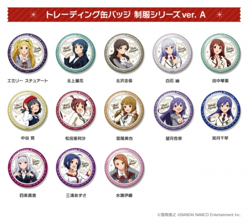 グッズ バッチ アイドルマスター ミリオンライブ トレーディング缶バッジ 制服シリーズver A Box アニメイト グッズ バッチ アイドルマスター ミリオンライブ トレーディング缶バッジ 制服シリーズver A Box アニメイト