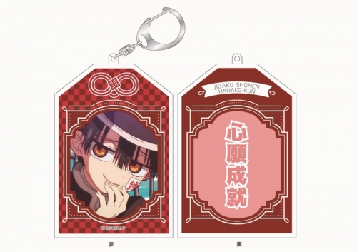 グッズ キーホルダー 地縛少年花子くん お守りアクリルキーホルダー 花子くん アニメイト