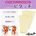 【コスプレ-サポートアイテム】ウィッグ専用強力両面テープ ピタッチ (医療用ズレ防止テープ) 12枚入りの画像