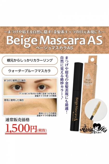 Acos コスプレメイク アニメイト