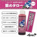 【コスプレ-ウィッグサポート】ウィッグ専用染料 染めタロー ピンクの画像
