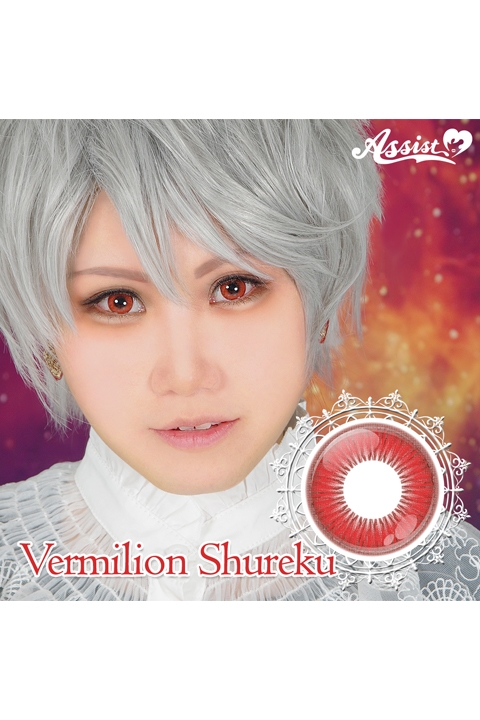 コスプレ コスプレアクセサリー 度あり Shutella シュテラ ワンデー バーミリオンシュレーク コスプレカラーコンタクト 1 5 アニメイト
