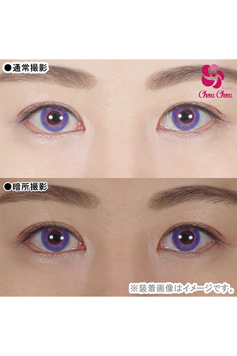 コスプレ コスプレアクセサリー 度あり Mine Color マインカラーワンデー ルシスバイオレット コスプレカラーコンタクト 4 5 アニメイト