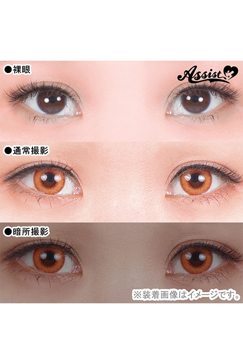 コスプレ コスプレアクセサリー 度あり Shutella シュテラ ワンデー シェルアンバー コスプレカラーコンタクト 1 5 アニメイト