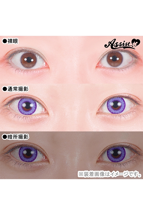 コスプレ コスプレアクセサリー 度あり Shutella シュテラ ワンデー エターナルバイオレット コスプレカラーコンタクト 2 アニメイト