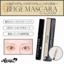 【コスプレ-メイク】マスカラAS ベージュの画像