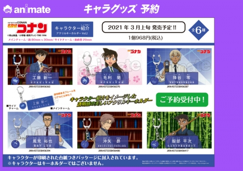 グッズ キーホルダー 名探偵コナン キャラクター紹介アクリルキーホルダーvol 2 沖矢昴 アニメイト