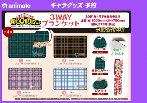 グッズ-タオル】僕のヒーローアカデミア 3wayブランケット 緑谷出久 