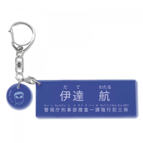 グッズ キーホルダー 名探偵コナン キャラクター紹介アクリルキーホルダーvol 3 伊達航 アニメイト
