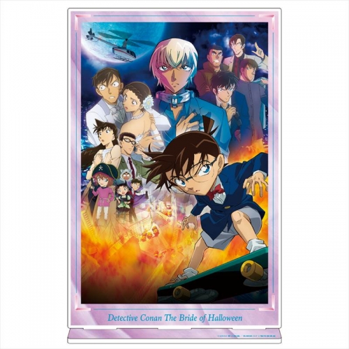 グッズ スタンドポップ 劇場版 名探偵コナン ハロウィンの花嫁 アクリルアートスタンド 本ビジュアル アニメイト
