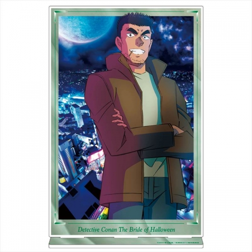 グッズ スタンドポップ 劇場版 名探偵コナン ハロウィンの花嫁 アクリルアートスタンド 伊達航 アニメイト