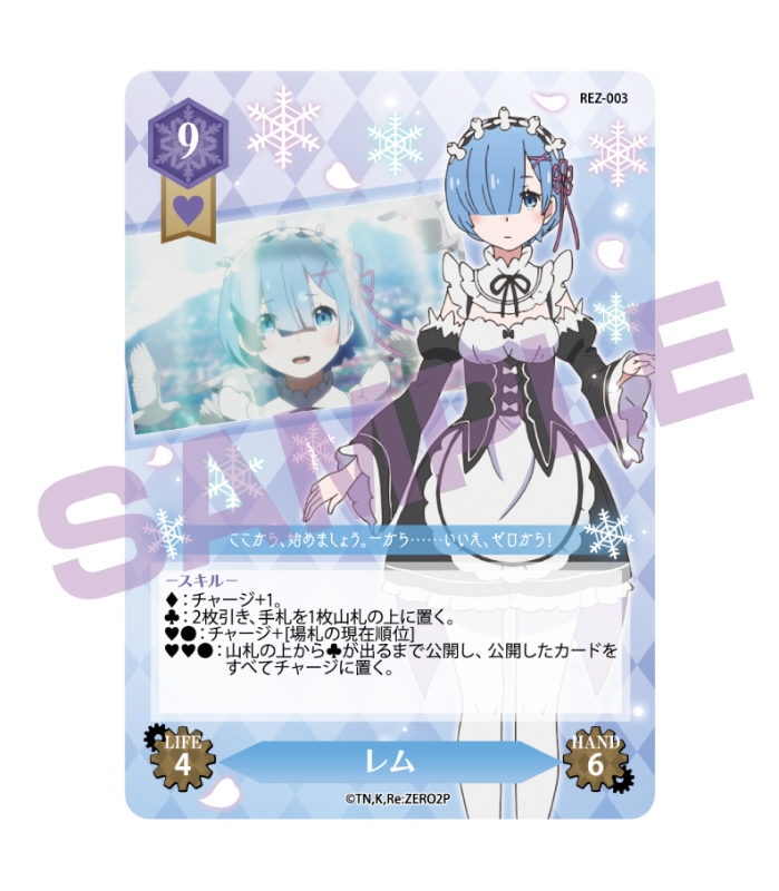 グッズ カードゲーム Re ゼロから始める異世界生活 トリックギア アニメイト